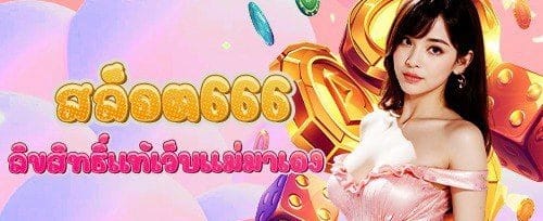 โบนัสต้อนรับสมาชิกใหม่ promotion image