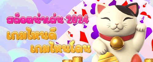 นาทีทอง ฝาก 50 รับ 100 promotion image
