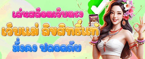 ชวนเพื่อนรวย รับค่าคอมมิชชั่น promotion banner