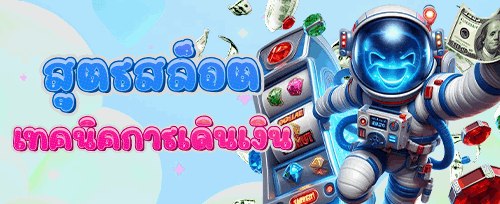 โปรคืนยอดเสียรายวัน promotion image